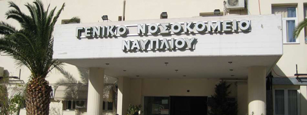 Επιχειρησιακό Σχέδιο Δράσης Ν/Μ Ναυπλίου
