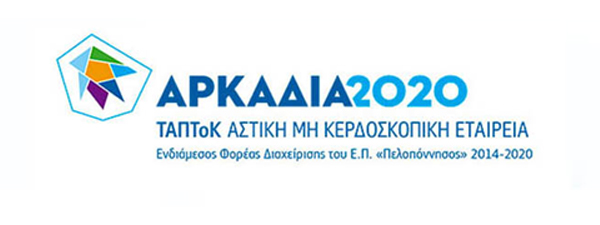 Υποστήριξη της Μονάδας Α