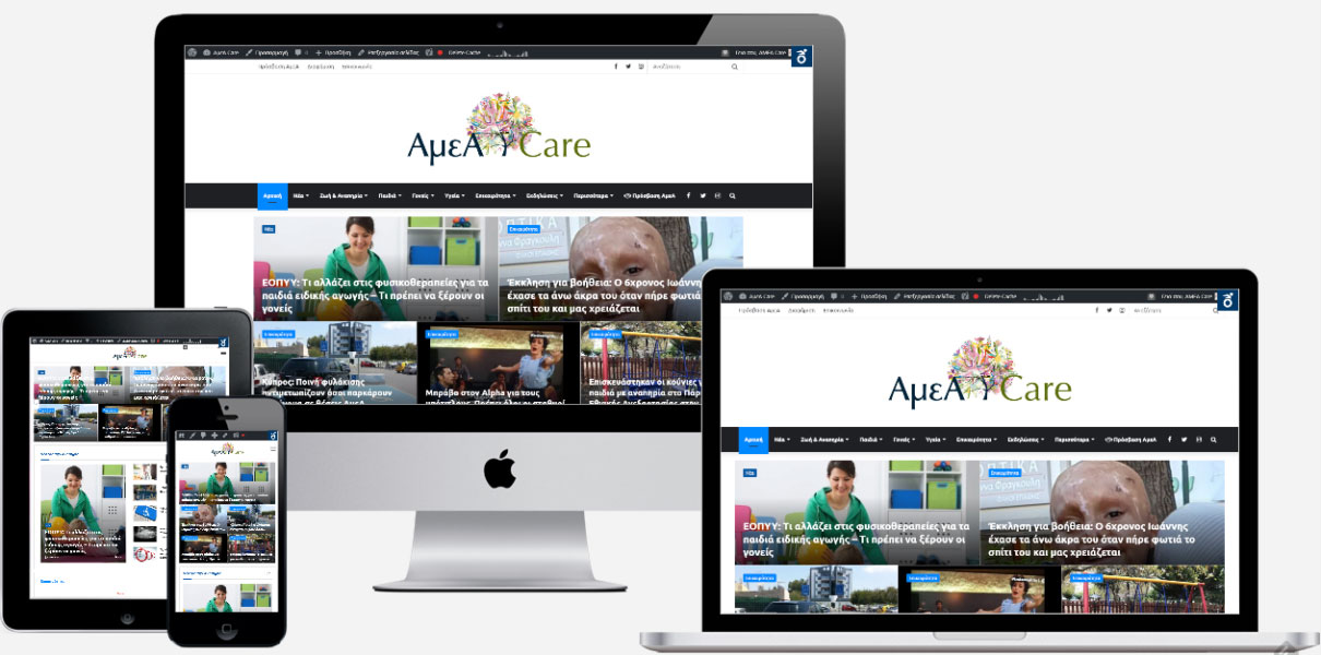 Κατασκευή Ιστοσελίδας ΑμεΑ Care